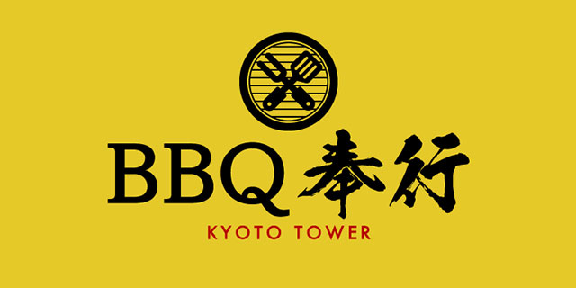 BBQ奉行