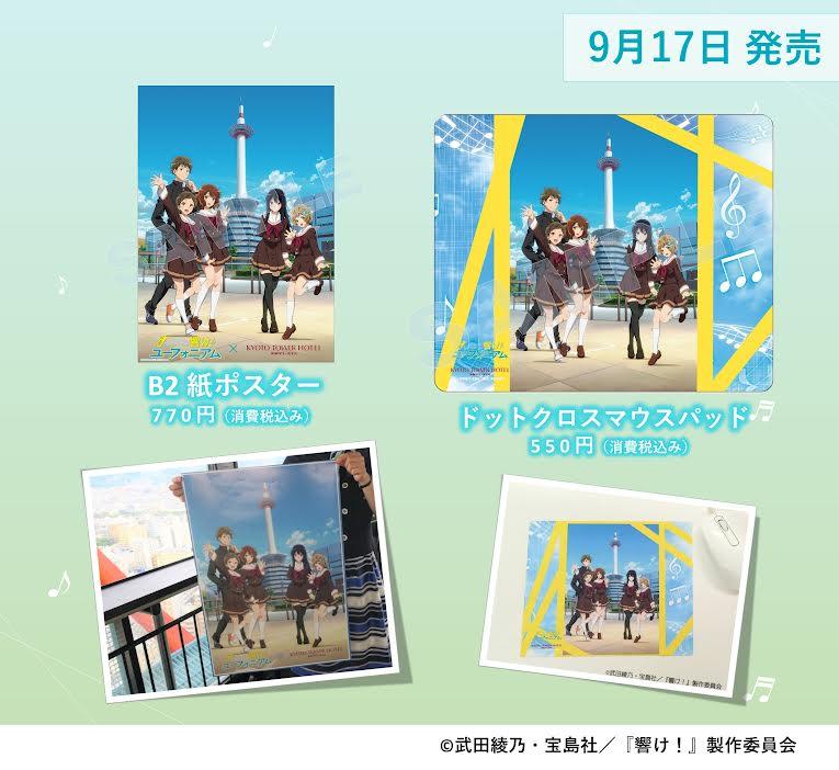 グッズ