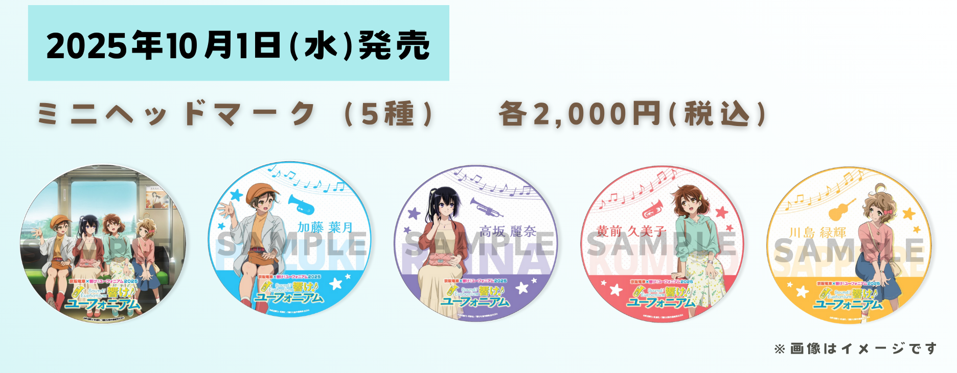 ミニヘッドマーク一例