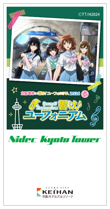 コラボビジュアルデザインの入場券イメージ