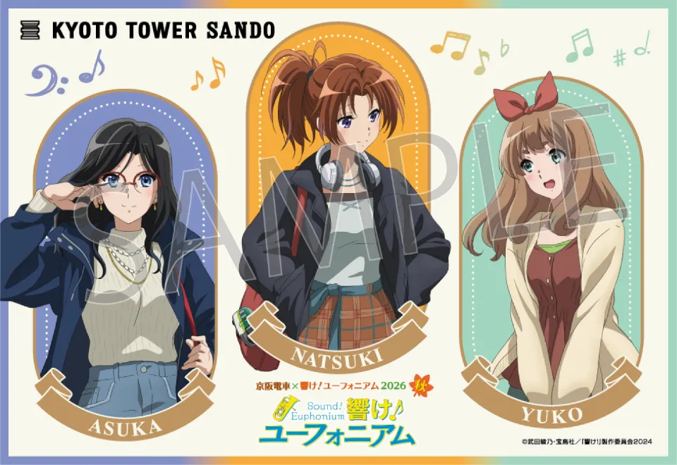 『響け!ユーフォニアム』ノベルティ 第2弾 ステッカー