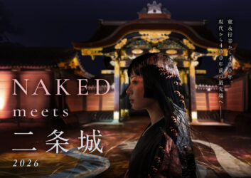 【セット券販売中】 NAKED meets 二条城 2026×ニデック京都タワー展望室