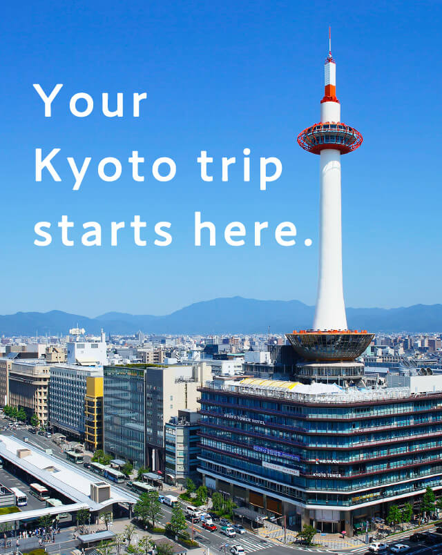 您的京都之旅从这里开始。
