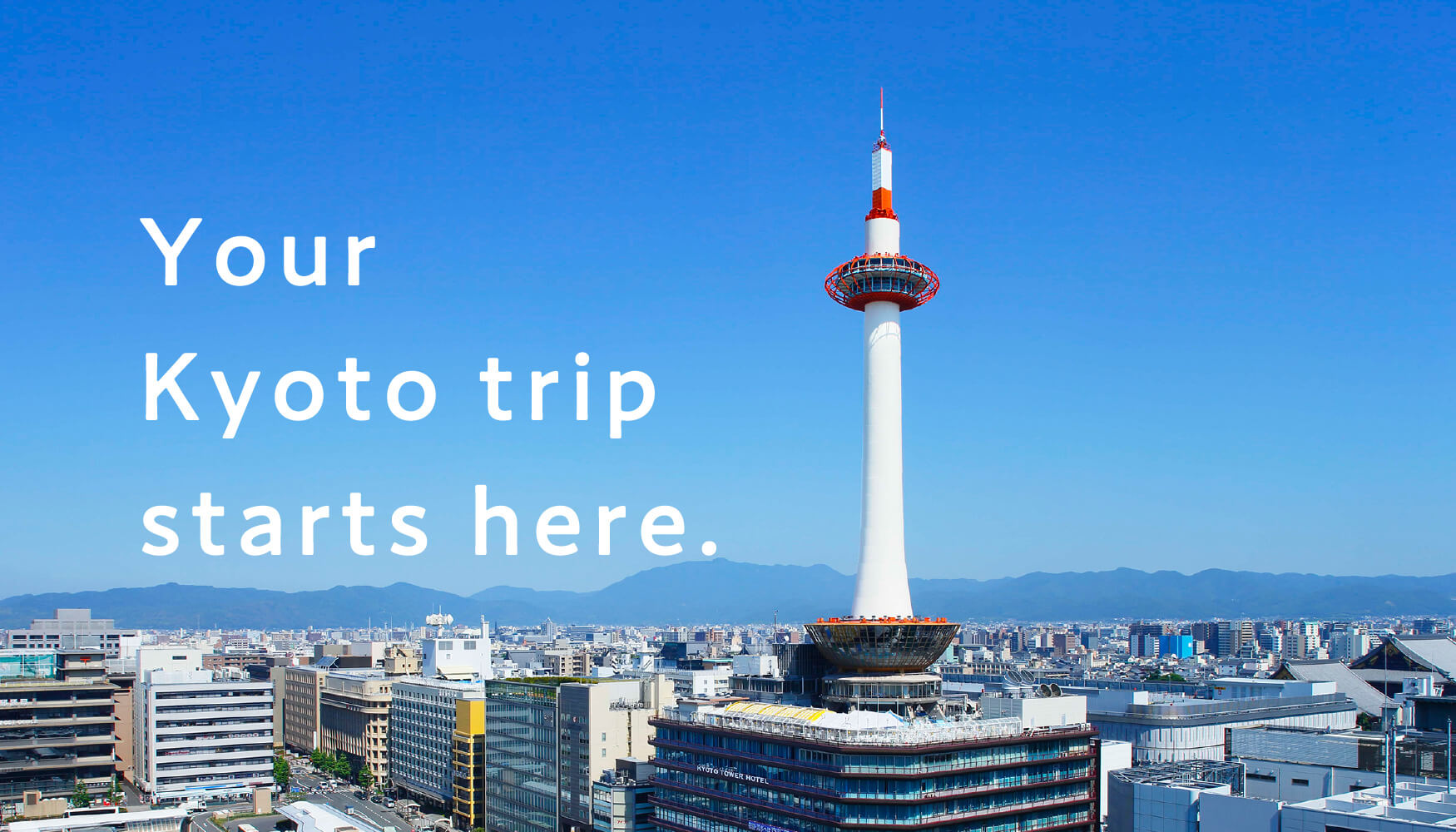 您的京都之旅從這裡開始。
